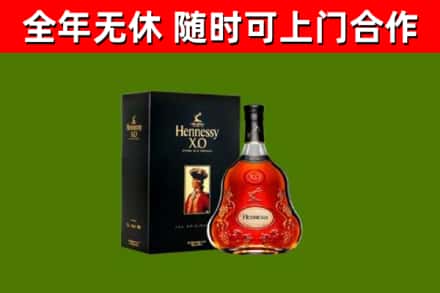 天柱县烟酒回收轩尼诗XO.jpg