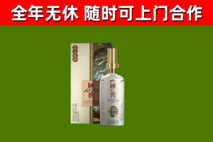 天柱县烟酒回收国窖1573.jpg