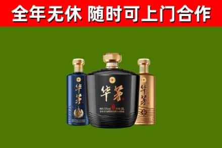 天柱县烟酒回收华茅酒.jpg